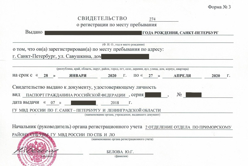 временная регистрация в Комсомольске-на-Амуре временная регистрация в Комсомольске-на-Амуре