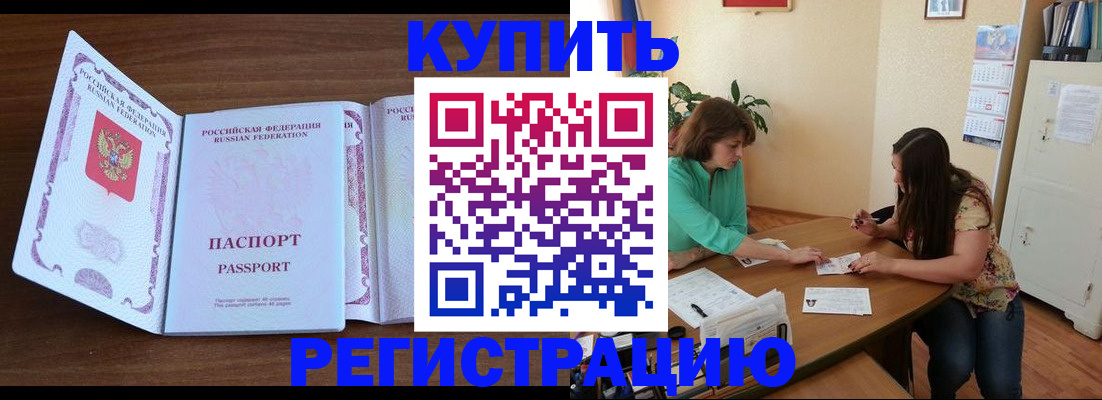 прописка иностранных граждан в Комсомольске-на-Амуре